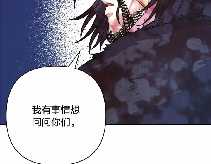 《反正是欧风小甜漫》第7话 被拒绝的时候委委屈屈图131