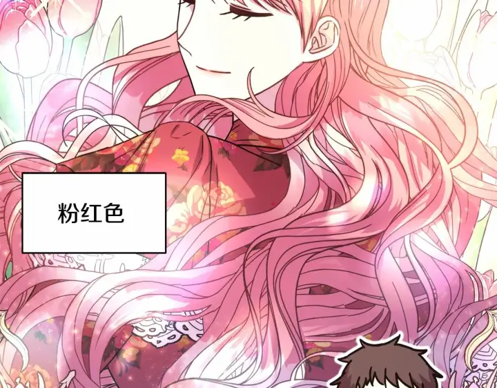 《反正是欧风小甜漫》第7话 被拒绝的时候委委屈屈图137