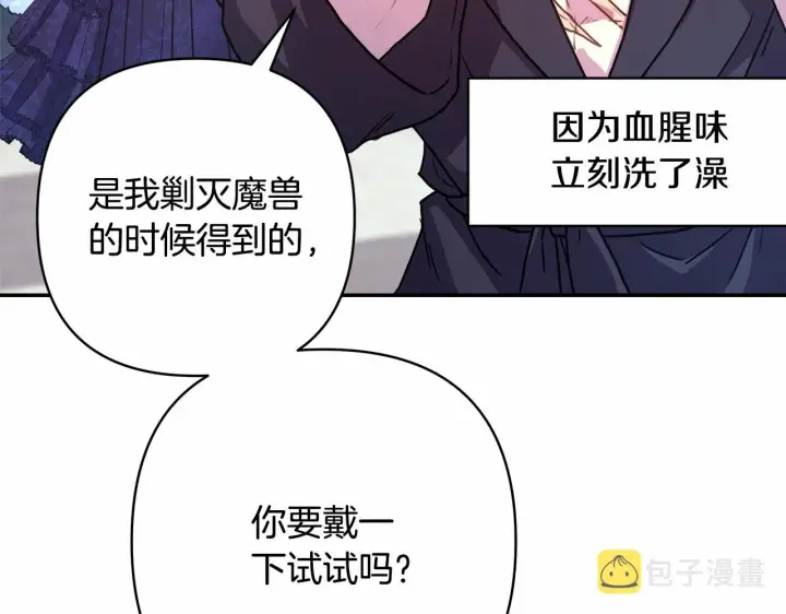 《反正是欧风小甜漫》第7话 被拒绝的时候委委屈屈图159