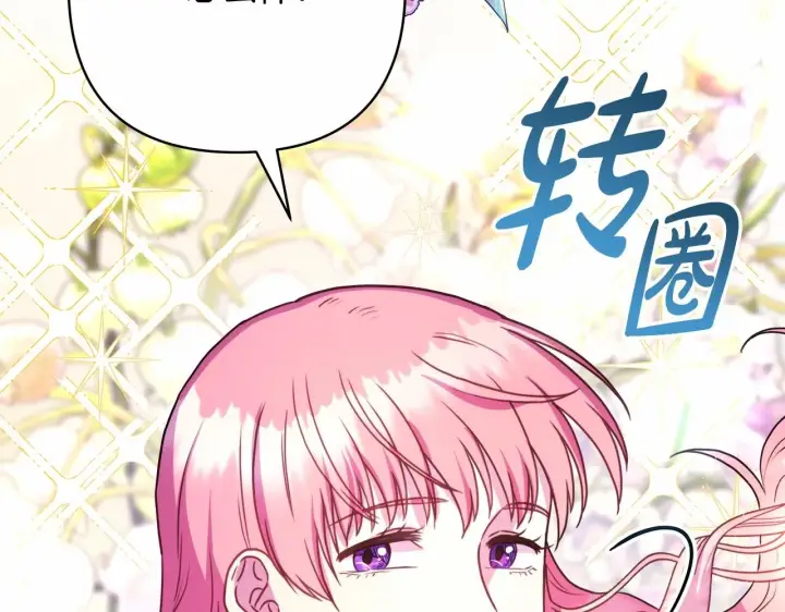 《反正是欧风小甜漫》第7话 被拒绝的时候委委屈屈图167