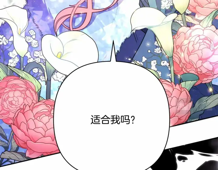 《反正是欧风小甜漫》第7话 被拒绝的时候委委屈屈图169