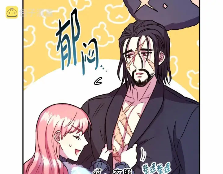 《反正是欧风小甜漫》第7话 被拒绝的时候委委屈屈图176
