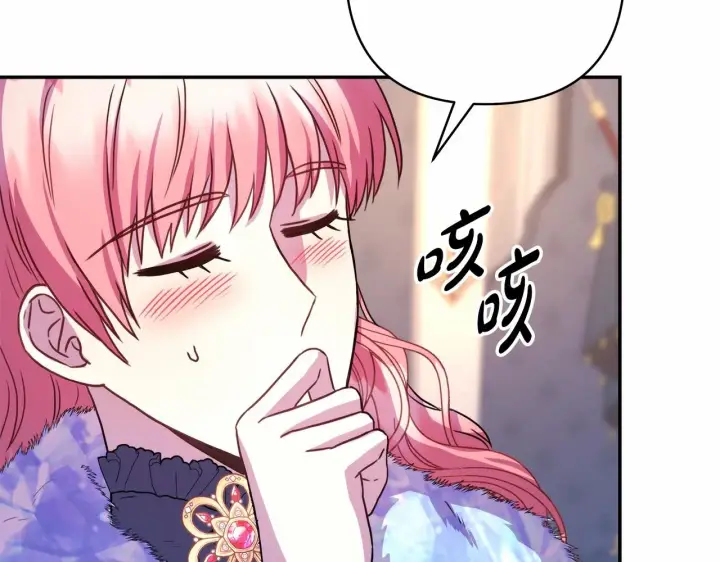 《反正是欧风小甜漫》第7话 被拒绝的时候委委屈屈图183