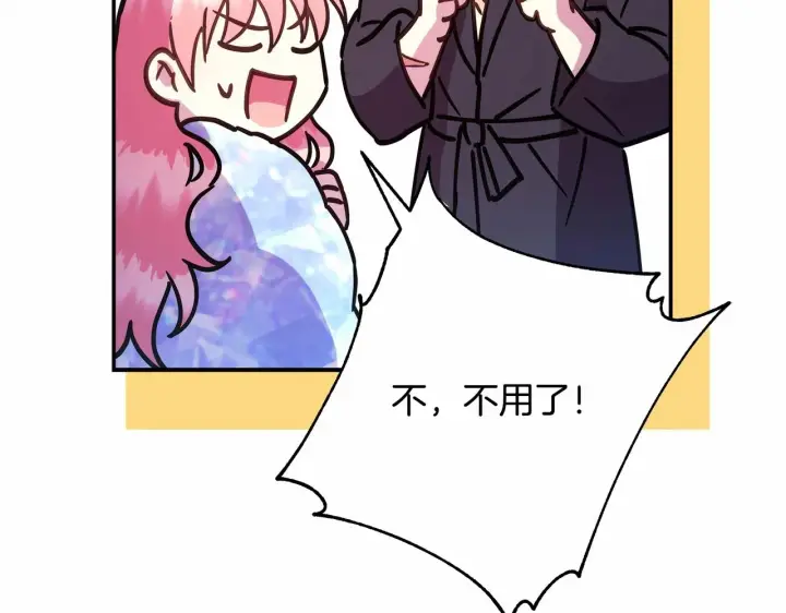《反正是欧风小甜漫》第7话 被拒绝的时候委委屈屈图201