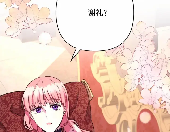 《反正是欧风小甜漫》第7话 被拒绝的时候委委屈屈图22