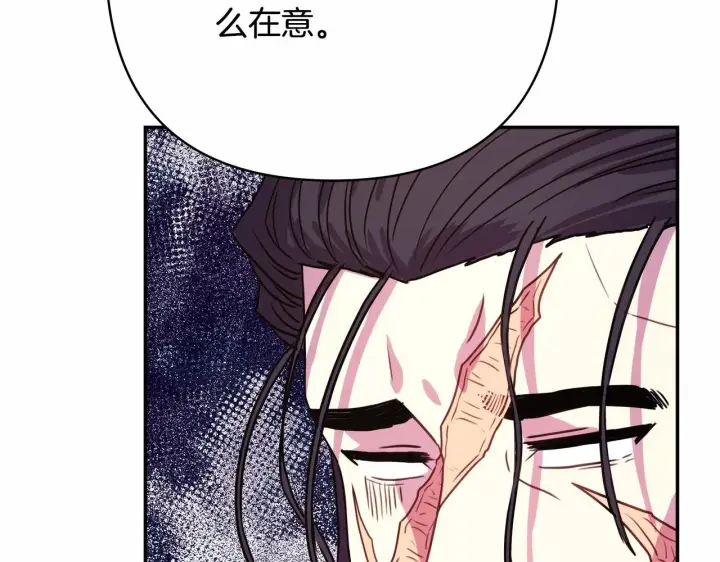 《反正是欧风小甜漫》第7话 被拒绝的时候委委屈屈图28