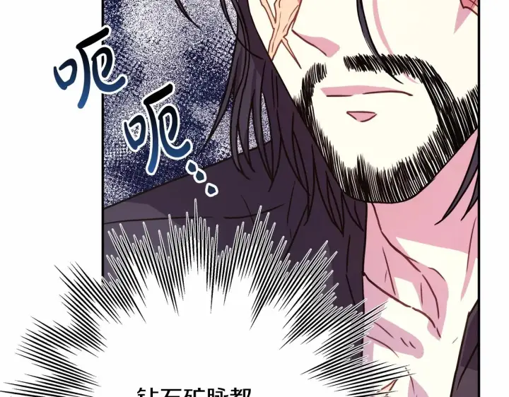 《反正是欧风小甜漫》第7话 被拒绝的时候委委屈屈图29