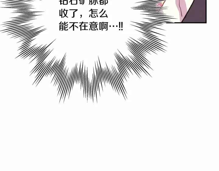 《反正是欧风小甜漫》第7话 被拒绝的时候委委屈屈图30