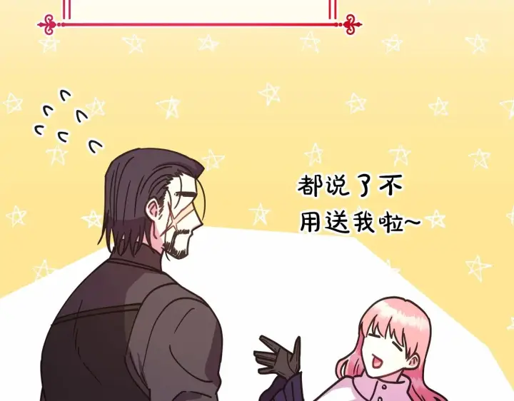 《反正是欧风小甜漫》第7话 被拒绝的时候委委屈屈图32