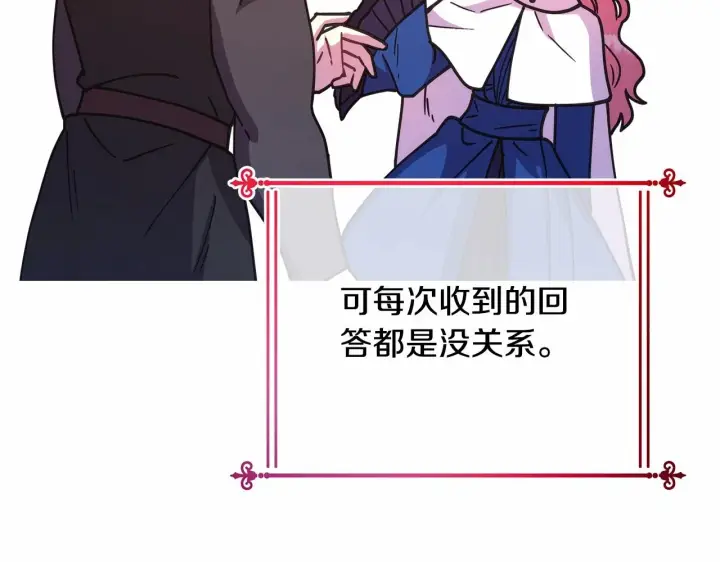 《反正是欧风小甜漫》第7话 被拒绝的时候委委屈屈图33