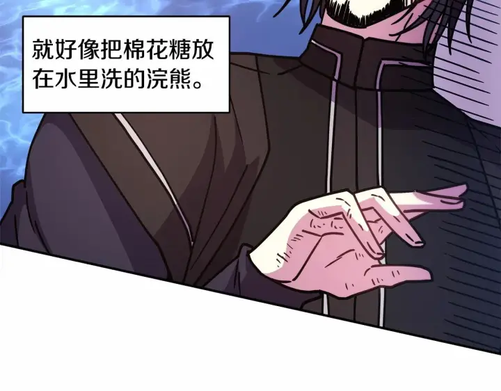 《反正是欧风小甜漫》第7话 被拒绝的时候委委屈屈图39