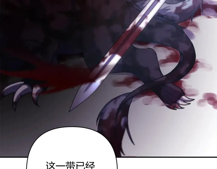《反正是欧风小甜漫》第7话 被拒绝的时候委委屈屈图4