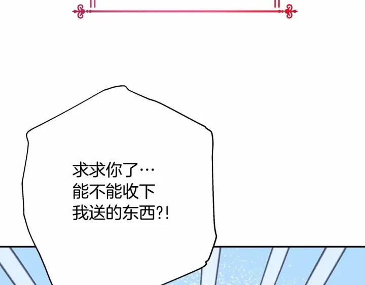 《反正是欧风小甜漫》第7话 被拒绝的时候委委屈屈图41