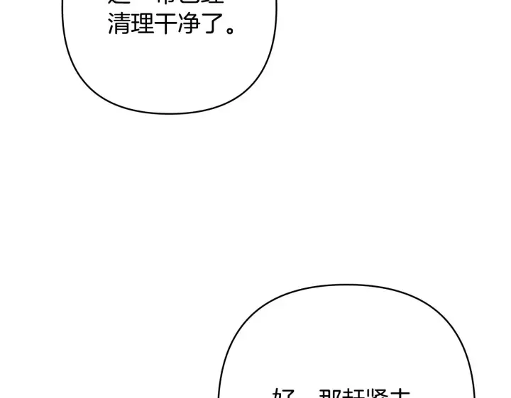 《反正是欧风小甜漫》第7话 被拒绝的时候委委屈屈图5