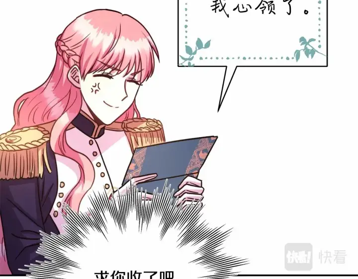 《反正是欧风小甜漫》第7话 被拒绝的时候委委屈屈图59