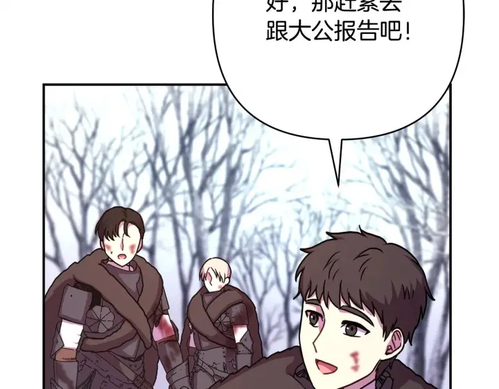 《反正是欧风小甜漫》第7话 被拒绝的时候委委屈屈图6