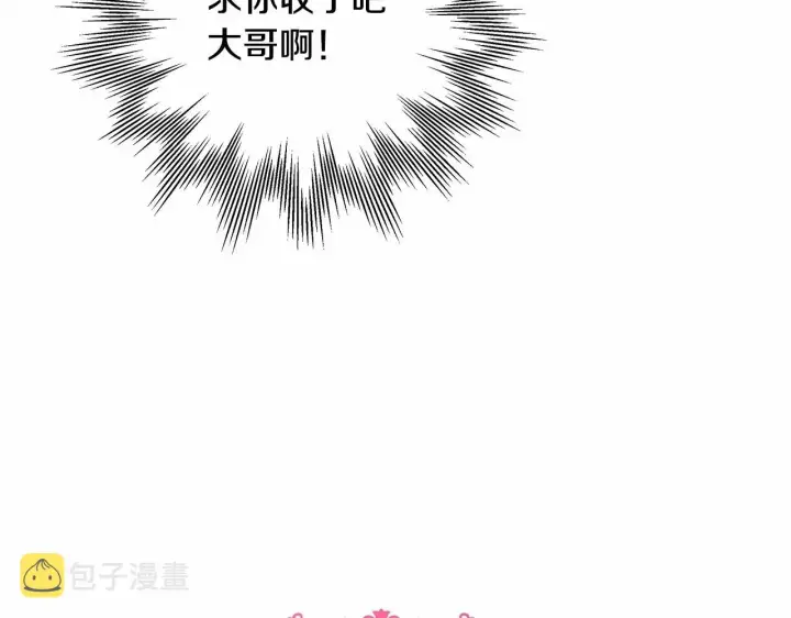 《反正是欧风小甜漫》第7话 被拒绝的时候委委屈屈图60