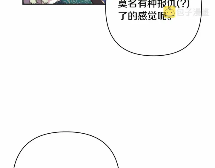 《反正是欧风小甜漫》第7话 被拒绝的时候委委屈屈图63