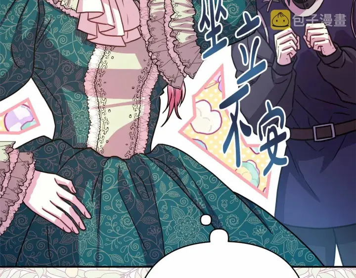《反正是欧风小甜漫》第7话 被拒绝的时候委委屈屈图69