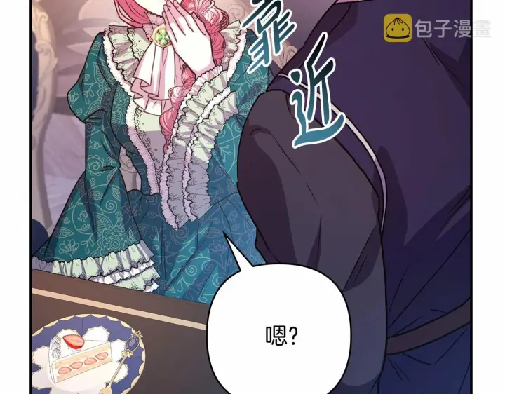 《反正是欧风小甜漫》第7话 被拒绝的时候委委屈屈图73