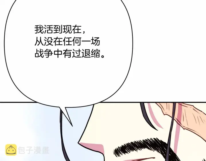 《反正是欧风小甜漫》第7话 被拒绝的时候委委屈屈图75