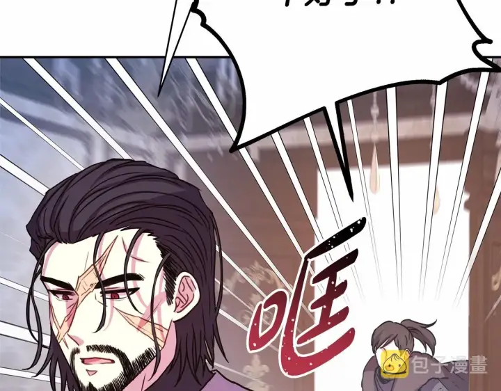 《反正是欧风小甜漫》第7话 被拒绝的时候委委屈屈图80