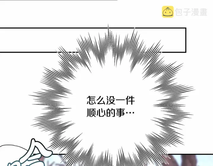 《反正是欧风小甜漫》第7话 被拒绝的时候委委屈屈图88