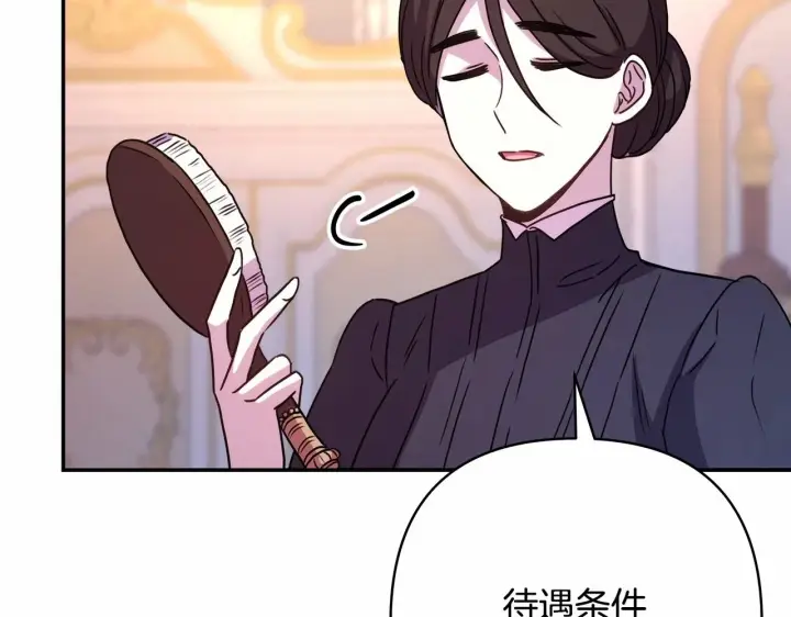 《反正是欧风小甜漫》第8话 拽姐的自卑小奶狗图10