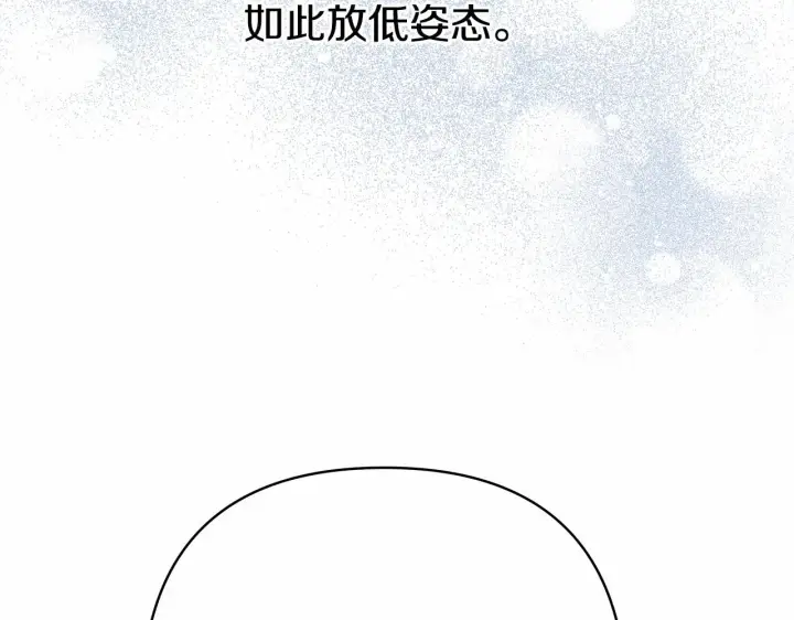 《反正是欧风小甜漫》第8话 拽姐的自卑小奶狗图104