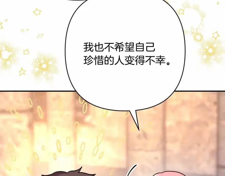 《反正是欧风小甜漫》第8话 拽姐的自卑小奶狗图111