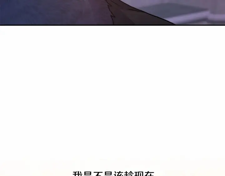《反正是欧风小甜漫》第8话 拽姐的自卑小奶狗图146