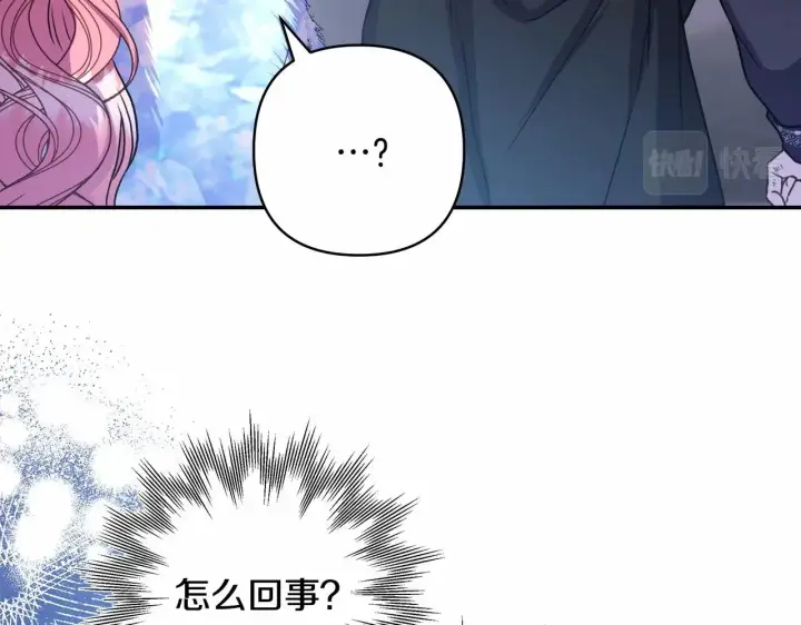 《反正是欧风小甜漫》第8话 拽姐的自卑小奶狗图149