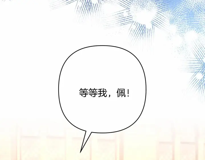 《反正是欧风小甜漫》第8话 拽姐的自卑小奶狗图151