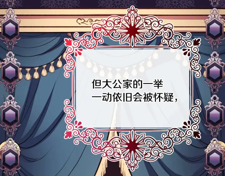 《反正是欧风小甜漫》第8话 拽姐的自卑小奶狗图18