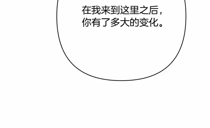 《反正是欧风小甜漫》第8话 拽姐的自卑小奶狗图193