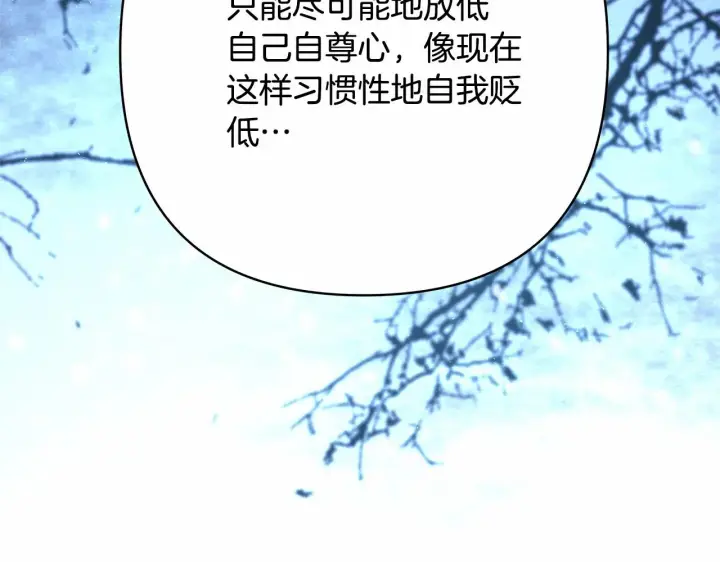 《反正是欧风小甜漫》第8话 拽姐的自卑小奶狗图206