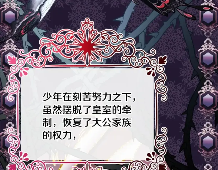 《反正是欧风小甜漫》第8话 拽姐的自卑小奶狗图22