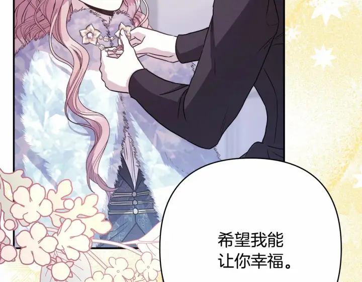 《反正是欧风小甜漫》第8话 拽姐的自卑小奶狗图239