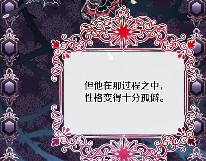 《反正是欧风小甜漫》第8话 拽姐的自卑小奶狗图25