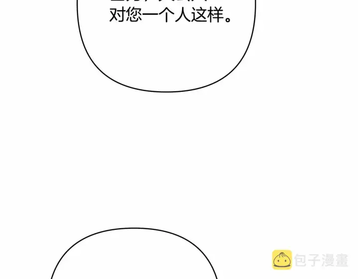 《反正是欧风小甜漫》第8话 拽姐的自卑小奶狗图33