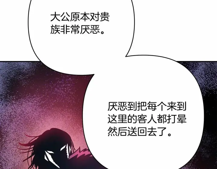 《反正是欧风小甜漫》第8话 拽姐的自卑小奶狗图34