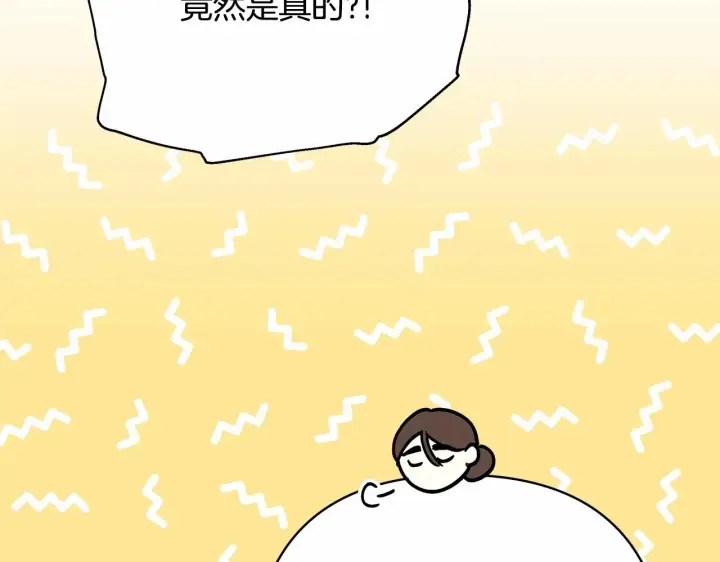 《反正是欧风小甜漫》第8话 拽姐的自卑小奶狗图39