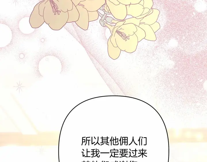 《反正是欧风小甜漫》第8话 拽姐的自卑小奶狗图4