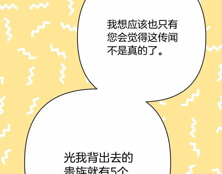 《反正是欧风小甜漫》第8话 拽姐的自卑小奶狗图40