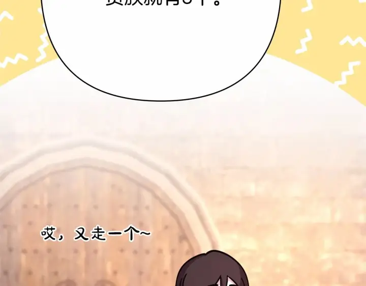 《反正是欧风小甜漫》第8话 拽姐的自卑小奶狗图41