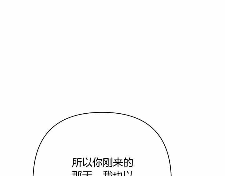 《反正是欧风小甜漫》第8话 拽姐的自卑小奶狗图43