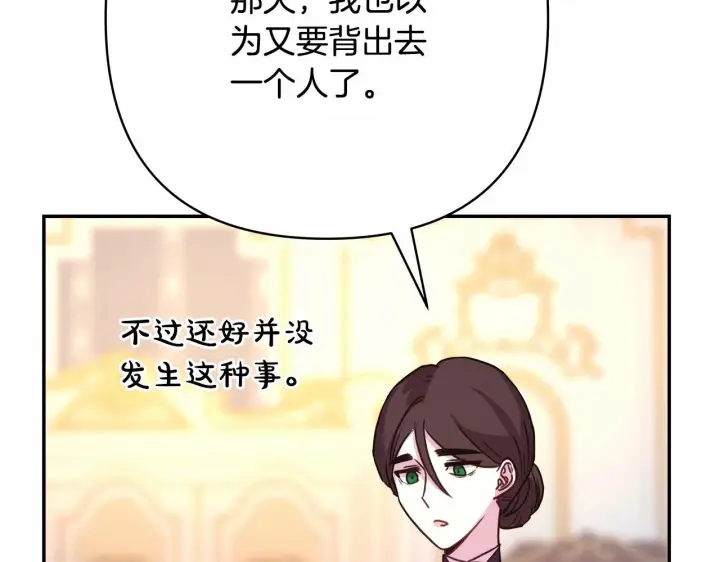 《反正是欧风小甜漫》第8话 拽姐的自卑小奶狗图44