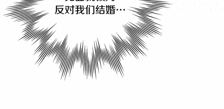 《反正是欧风小甜漫》第8话 拽姐的自卑小奶狗图47