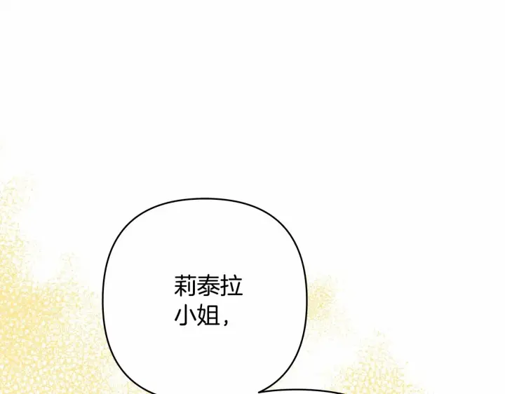 《反正是欧风小甜漫》第8话 拽姐的自卑小奶狗图48