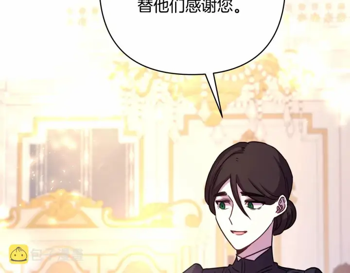 《反正是欧风小甜漫》第8话 拽姐的自卑小奶狗图5